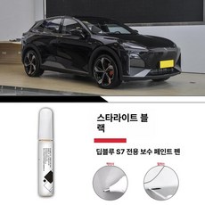 차량용 자전거거치대 후면 견인 후크 랙, 다크 블루 S7 블랙 터치업 펜+매트, 1개