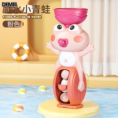 DFMEI 兒童洗澡玩具網紅小鳥嬰兒花灑寶寶浴室軌道轉轉樂戲水玩具, 1個, 戲水青蛙【粉色】袋裝:如圖
