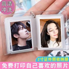鑰匙扣迷你相冊 1寸2寸情侶大頭貼定製 可愛禮物 明星影集創意掛件鏈, 1寸紫色閃閃（可放16張）,迷你小相冊（不洗照片）