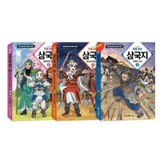[전집] 어린이를 위한 인문학 처음 읽는 삼국지 1~3권 세트 : 랜덤4종 증정/신간 3 격변의 시대 포함, 미래엔아이세움(전집)