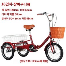 세발 자전거 성인세발자전거 바구니 수납함 등받이 다인승, 302-빨간색바구니, 1개