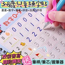 幼初學練字帖 6本裝 數字 筆畫 拼音 加減 繪畫 練習本, 1個, 随单赠送:20筆芯2筆桿2握筆器【勿拍】