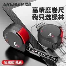 PY綠林捲尺5米加厚加硬尺子家用耐磨3米安全防割手高精度裝修圈尺子, 1個, 自鎖防滑款3mX15mm捲尺單支裝,國標2級精度