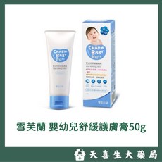 CHARM BABY 親貝比 嬰幼兒舒緩護膚膏, 1個
