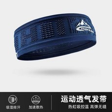 零著感頭帶 瑜珈頭帶 萬用頭戴 跑步運動頭帶 美容髮帶 健身頭帶 吸濕速乾 極舒適觸感頭帶 夏季新款透氣運動髮帶, 1個, 黛藍【髮帶款】