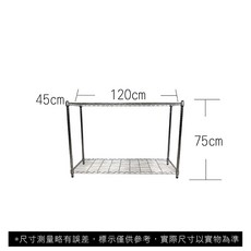 【菁炭元素】45X120X75CM 四層收納式鐵力士架 波浪架 收納架 電器架 展示架 貨架 層架, 1個, 無輪