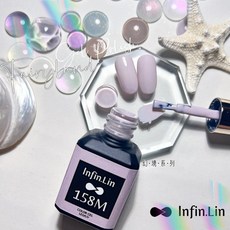 Infin.Lin 鏡面膠系列 金屬光澤 指甲油膠, Infin_彩色甲油膠_幻境158, 1個