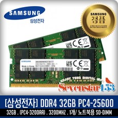 삼성전자 [SAMSUNG/삼성/정품] DDR4 32GB PC4-3200 3200Mhz(25600) 노트북용 SO-DIMM/ ~SS153, 1개