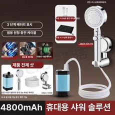 더엘픽 무선샤워기 펌프 이동식 휴대용, 1개, 2.0m 호스 수정 없음 4800m Ah 3-4일