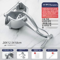 다기능 착즙기 수동 쥬서기 가정용 핸드형 휴대용 압착 업소용 미니 과일프레스, 3. 사이즈A + 필터 30개, 기본 모델명/품번