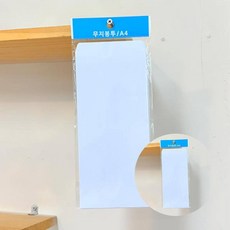 A4 무지봉투 10매 문서 서류 종이 봉투 서류봉투 우편봉투