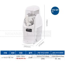 올렌토 슬러시기계 가정용 냉각기 빙수 업소용 메이커, 단일 탱크 10L, 기본 색상