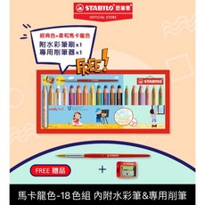 （快速出貨）STABILO Woody 3 in 1 伍迪樂三合一可水洗雙色水彩粉蠟筆882/18-4, 1個