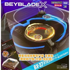 BEYBLADE X 戰鬥陀螺 BX-37 雙重極限衝擊戰鬥盤 豪華組 (含電動戰鬥盤、陀螺、發射器), 1個