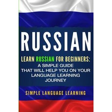 Russian: Learn Russian for Beginners: A Simple Guide that Will Help You on Your Language Learning Jo... Paperback, Bravex Publications, English, 9781950922093