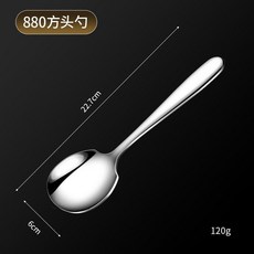304不銹鋼方頭公勺分菜勺, 1個, 304加厚 本色880方勺長柄1支,高質量304食品接觸級
