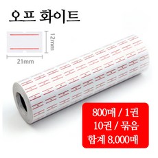 가격라벨지 상품용 가격표 마트 상품 가격 라벨 용지 스티커-k567, 10개, 800개