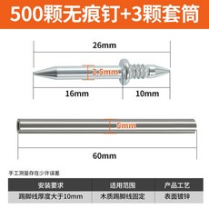 더블 양면못 목재 베니어 말뚝못 하단이미지참고 100개 슬리브, 뿔못500개묶음 소켓5개 증정