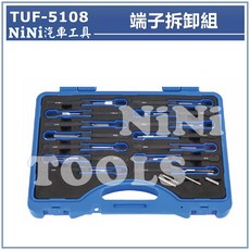 【NiNi汽車工具】TUF-5108 18件 端子拆卸組 - 汽車端子拆卸工具, 1個