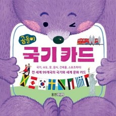 곰돌이 국기 카드 [장난감/완구] (곰돌이 카드 시리즈), 없음