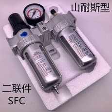 氣動空壓機氣源處理器 油水分離器SFR SL空氣過濾器SFC200/300/400油水分離器水油分離 空氣過濾器 好用, 二聯件-SFC200（沒帶接頭）