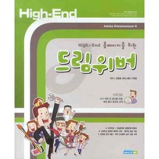 HIGH-END 홈페이지를 위한드림위버, 에이스 ME