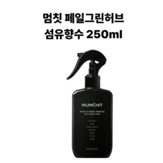 멈칫 대용량 섬유향수 오드퍼퓸, 페일그린허브, 250ml, 1개