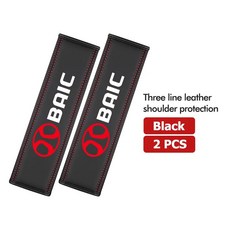 가죽 카시트 벨트 커버 어깨 패드 목 보호대, 1개, 2. BAI-050-black-2PCS-