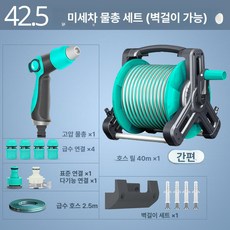 야외 세차릴 정원 자동 새로 및 된 물호스릴 파 증가 농업용 업그레이드, 기본모델 고압 물총 42.5m, 1cm