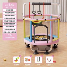 실내용 어린이 점프 탄성 미끄럼방지 보호대 포함 소형 놀이매트, 1개, 1.4m 링+해먹+장난감 3색