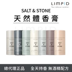 SALT&STONE 體香膏 體香劑 止汗劑 香膏，腋下除臭，長效清香，固體香膏, 1個