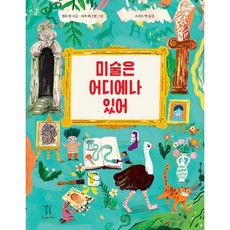 미술은 어디에나 있어, 런치박스, 없음null