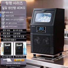 상업용 제빙기 50kg 업소용 대용량 얼음 저장고 카페 식당, A. 40kg, 1. 수도