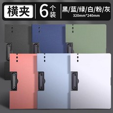good 值簡約文件夾板夾學生試卷夾專用資料收納辦公用品檔案夾譜, 1個, 約夾80張紙 單夾板夾 橫款,體驗款 1個裝 綠色