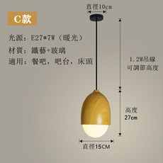 華燈惠 日式堅果吊燈 木紋造型吊燈 餐廳臥室吧檯燈 E27燈座, C款白色燈線12公分實木底座超取限一個
