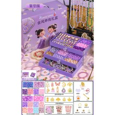 古風手鍊串珠 手工DIY手鏈 女孩玩具 生日禮物首飾盒, 寶石16色800珠(豪華配件+禮袋, 1個