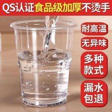 一次性杯子 食品级加厚 耐高温 无异味, 1個, 虧本清倉：3.0加厚185ml【多數人選,特厚【德國食品級】航空杯特硬-100個2