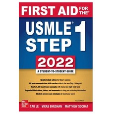 (영문도서) Usmle Step 1 2022 Paperback, Independently Published, English, 9798366003520