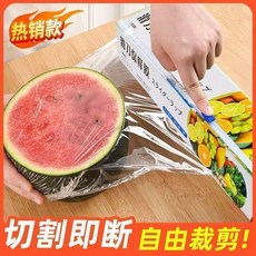 家用食品級滑刀式保鮮膜 盒裝 耐高溫110°C, 1個, 甄選品質：家用食品級食品級,款：質量保證10米無滑刀