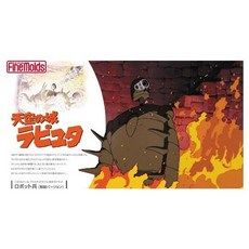Finemolds FG4 1/20 天空之城 戰鬥機器人 組裝模型, 1個