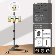 휴대용 삼각대 슬라이딩 휠 스마트폰 촬영 라이브 방송 거치대 안정 지지대, 1개, 23_2.1m금속바퀴+26cm램프4기능, 단일 모델