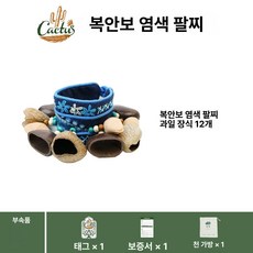젬베 잼베 타악기 드럼 Djembe, 1개, 염색 팔찌 방울-복안보
