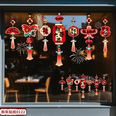 2026馬年新年裝飾用品過年貼紙窗花玻璃貼靜電貼櫥窗布置元旦布置, 新年靜電貼L-122國風小吊飾