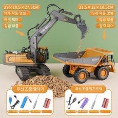 포크레인 덤프트럭 RC카 굴삭기 오프로드 중장비 입문용 무선자동차 대형합금 원격제어 자동차, 공식 표준, 3