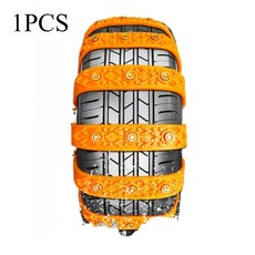 자동차 스노우 타이어 체인 사슬형 차량 스 인공물 눈 방지 미끄럼 체인 자동차 타이어 만능 탈출 비상 스노우 겨울, 1PCS Orange