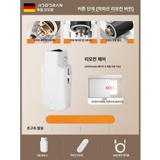 조절기 전동 커튼 머신 리모컨 원격제어 로드 트랙 블라인드 레일형, 1개, [적외선 리모컨 버전] [정밀 맞춤]