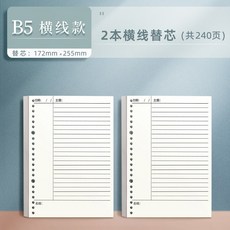 康奈爾筆記本 5R記憶法筆記本 高顏值簡約大學生考研網格本 加厚可拆卸方格活頁紙, 1個, 康奈爾替芯2本（240頁）