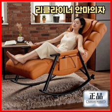 옥스컴 소형 안마의자 미니 컴팩트 마사지 스윙 체어 리클라이너, 오렌지, AUX 704