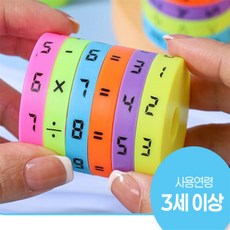 채움샵 사칙연산 큐브 곱하기, 1개, 혼합색상