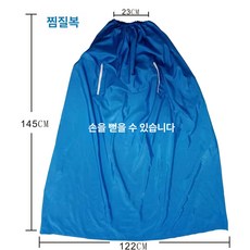 반신욕 가운 좌훈치마 사우나 가정용 쑥좌훈 땀복 좌욕복, 갤럭시블루, 1개